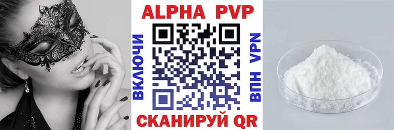 A-PVP мука  Себеж 