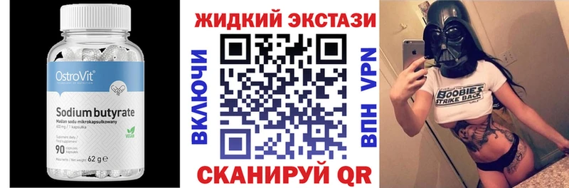 Бутират бутандиол  где можно купить   mega ссылки  Себеж 
