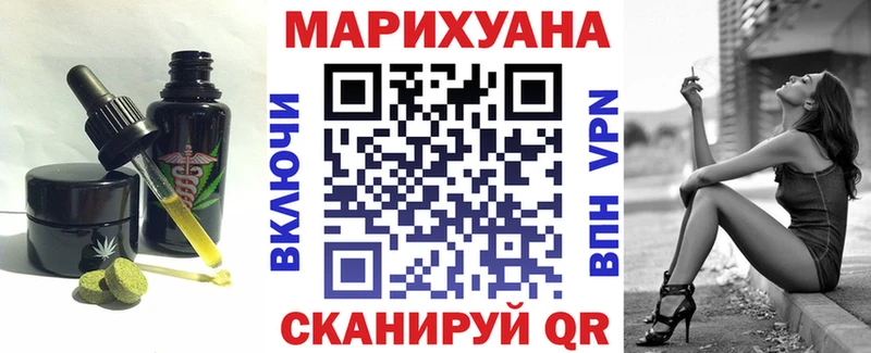 Печенье с ТГК марихуана  Себеж 