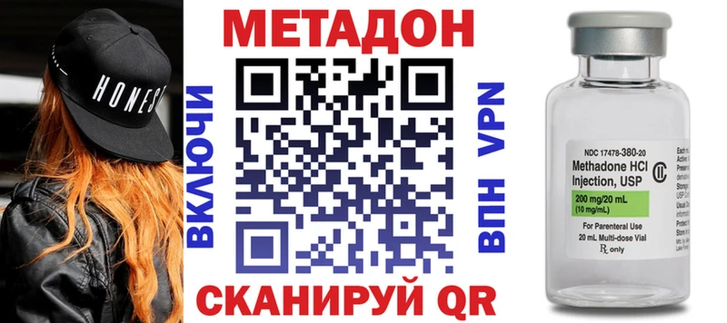 Метадон methadone Себеж